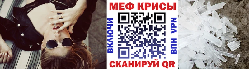 Купить закладки Заволжье Мефедрон кристаллы