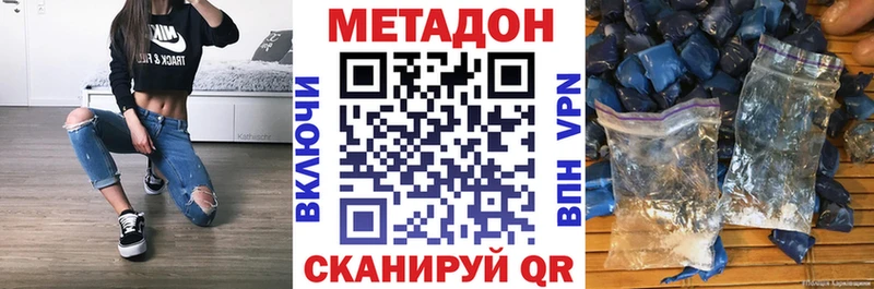 Купить  Заволжье  МЕТАДОН кристалл 